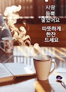 사진 좋은 아침 截图 5
