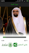 القرآن الكريم بصوت الشيخ ناصر القطامي - 3 ميجا فقط syot layar 6