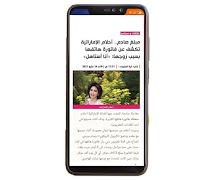 بيقولك- اخر الاخبار Ekran Görüntüsü 5