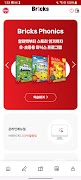 Bricks Edu Ekran Görüntüsü 3