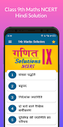 Class 9 Maths Hindi Solution imagem de tela 6