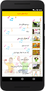ترانه های کودکانه capture d'écran 3