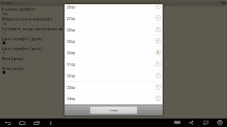 Тафсир аль-Багави ภาพหน้าจอ 6