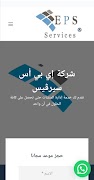 EPS Services скриншот 5