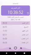 کاتەکانی بانگ | اوقات الصلاة screenshot 7