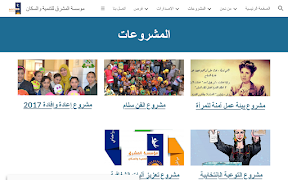 برنامه‌نما AlMashreq Foundation عکس از صفحه