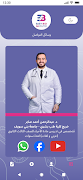 Easy Bio اسکرین شاٹ 5