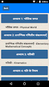 NCERT Class 11 Physics Notes H screenshot 1