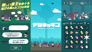 マジキッチン - MERGE KITCHEN - screenshot 1