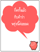 แคปชั่นคนอ้วน คำคมคนอ้วน capture d'écran 4