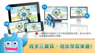 FunPark 童書夢工廠 スクリーンショット 5