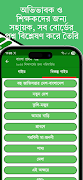 Class 7 Guide Book 2026 скриншот 7