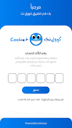 Coolnet ภาพหน้าจอ 1