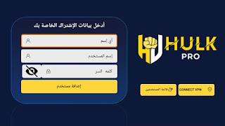 Hulk Pro تصوير الشاشة 5