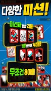 고스톱! : 고스톱 맞고 화투 게임 Screenshot 6
