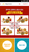 (공식) 맥도날드 맥딜리버리 배달 海報