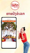 ເລກໄອເຕັກ capture d'écran 5