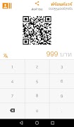พร้อมเพย์ скриншот 4