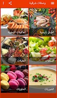 پوستر Recipes Oriental