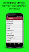Marathi Recipes screenshot 2