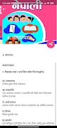 Class 11 Nepali Guide Book captura de pantalla 5