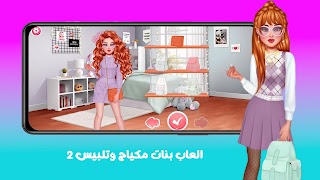 برنامهنما العاب بنات مكياج وتلبيس 2 عکس از صفحه