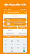ตรวจหวย QRCode syot layar 2