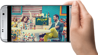 سعد لمجرد - لمعلم - استمع بدون capture d'écran 2