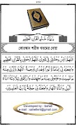 Bangla Quran (Kolkata Print) স্ক্রিনশট 7