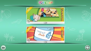 Dirin Dirin captura de pantalla 4