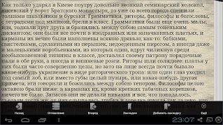 Вий. Гоголь Н.В. اسکرین شاٹ 5