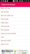 Gujarat G.K 스크린샷 3