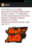 Сподели с нас 截图 3