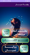 رواية نسيان com بدون نت poster