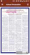 Adivasi Dindarshika ภาพหน้าจอ 2