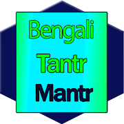 learn bangla tantar mantar (তন্ত্র মন্ত্র) โปสเตอร์