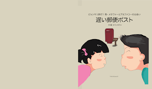 SlowPostBox スクリーンショット 6