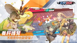 次元對決：一起來猜拳 스크린샷 4