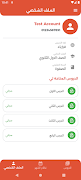 Sherif Awad screenshot 1