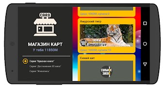 Сильное звено स्क्रीनशॉट 6