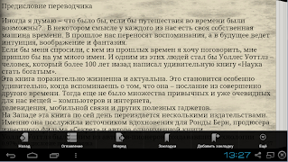 Наука стать богатым. У. Уоттлз скриншот 5