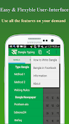 Easy Bangla Typing 스크린샷 1