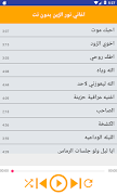 اغاني نور الزين بدون نت ภาพหน้าจอ 1