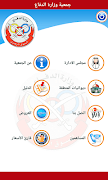 جمعية وزارة الدفاع الاستهلاكية 스크린샷 1
