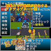 3 Schermata 特攻！デンジャーズ【神機SRPG第2弾】