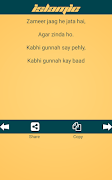 Urdu SMS screenshot 6