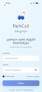 ParkCall スクリーンショット 1