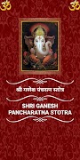 श्री गणेश पंचरत्न स्तोत्र ポスター
