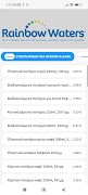 برنامه‌نما Rainbow Waters عکس از صفحه