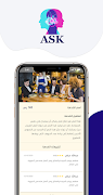 برنامه‌نما ASK Client عکس از صفحه